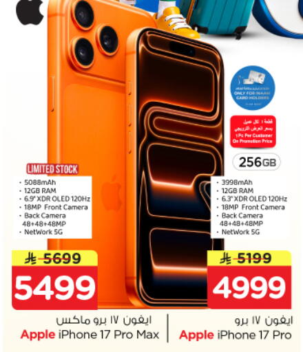 Apple available at Nesto in KSA, Saudi Arabia, Saudi - Al Hasa