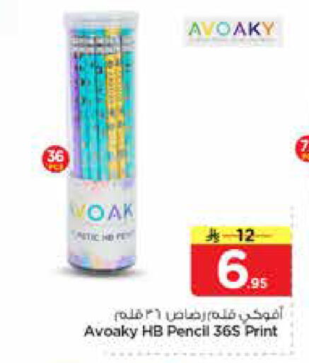 available at Nesto in KSA, Saudi Arabia, Saudi - Al-Kharj