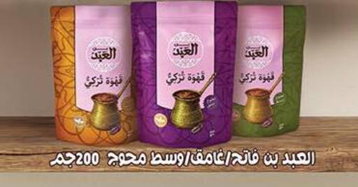 available at Dlina Market in Egypt - Cairo