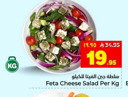 available at هايبر الوفاء in مملكة العربية السعودية, السعودية, سعودية - الخرج