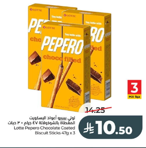 available at لولو هايبرماركت in مملكة العربية السعودية, السعودية, سعودية - عنيزة