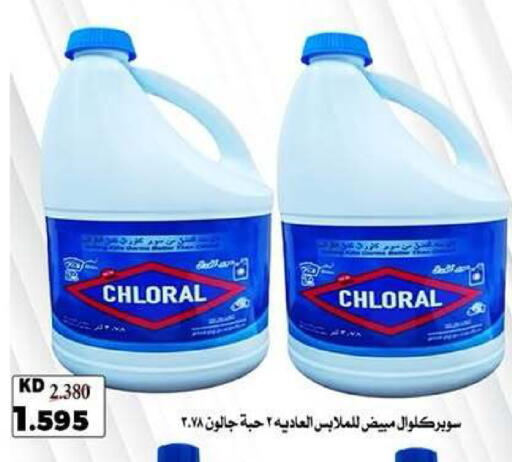 available at Dahiyat Abdullah Al Salem and Mansourieh Cooperative Society in Kuwait - Kuwait City