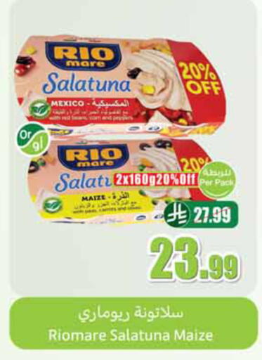 available at أسواق عبد الله العثيم in مملكة العربية السعودية, السعودية, سعودية - الخبر‎