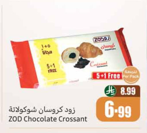 available at أسواق عبد الله العثيم in مملكة العربية السعودية, السعودية, سعودية - بريدة
