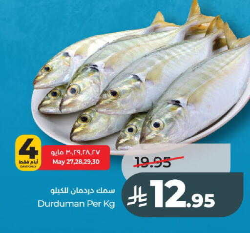 available at لولو هايبرماركت in مملكة العربية السعودية, السعودية, سعودية - عنيزة