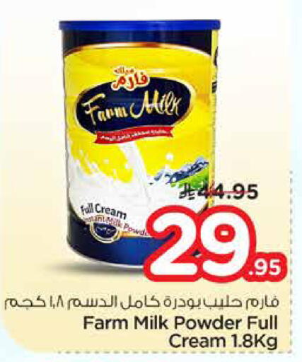 available at Nesto in KSA, Saudi Arabia, Saudi - Riyadh