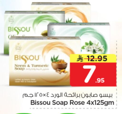 Turmeric available at نستو in مملكة العربية السعودية, السعودية, سعودية - الخبر‎