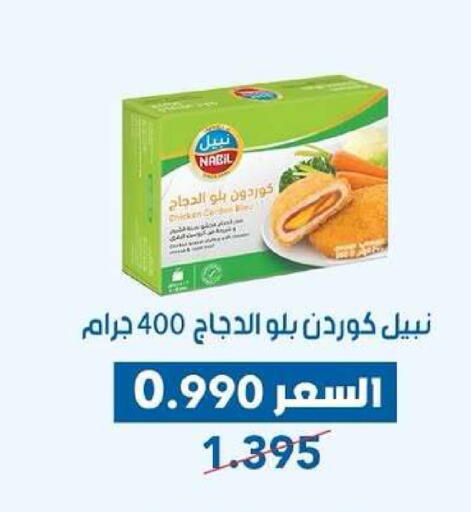 available at جمعية ضاحية عبدالله السالم والمنصورية التعاونية in الكويت - مدينة الكويت