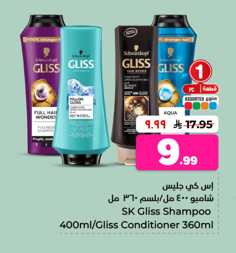 available at Hyper Al Wafa in KSA, Saudi Arabia, Saudi - Riyadh
