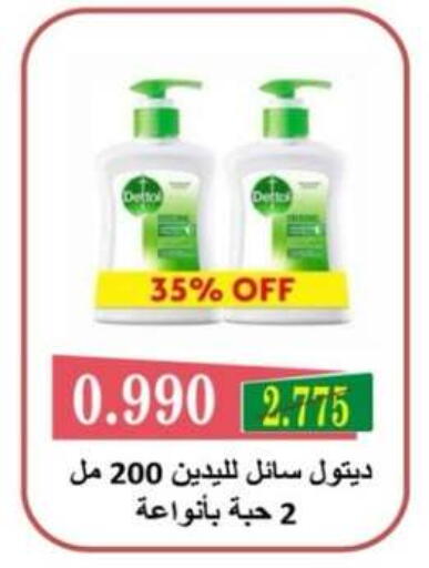 available at Jleeb Coop in Kuwait - Kuwait City