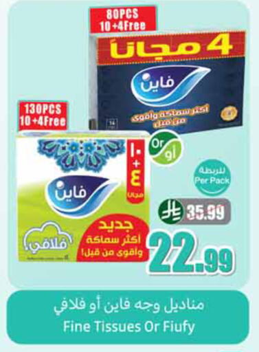 available at أسواق عبد الله العثيم in مملكة العربية السعودية, السعودية, سعودية - الخبر‎