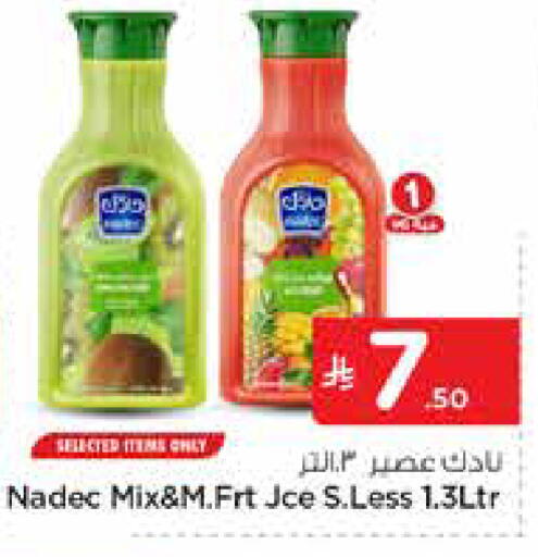 available at Nesto in KSA, Saudi Arabia, Saudi - Al-Kharj