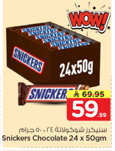 available at Nesto in KSA, Saudi Arabia, Saudi - Al Hasa