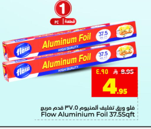available at Hyper Al Wafa in KSA, Saudi Arabia, Saudi - Al Hasa