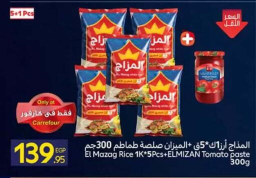 Tomato available at كارفور in Egypt - القاهرة