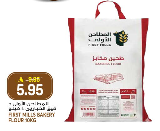 available at جراند هايبر in مملكة العربية السعودية, السعودية, سعودية - جدة
