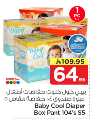 available at Nesto in KSA, Saudi Arabia, Saudi - Al Khobar