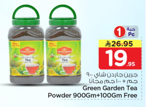 available at نستو in مملكة العربية السعودية, السعودية, سعودية - الرياض