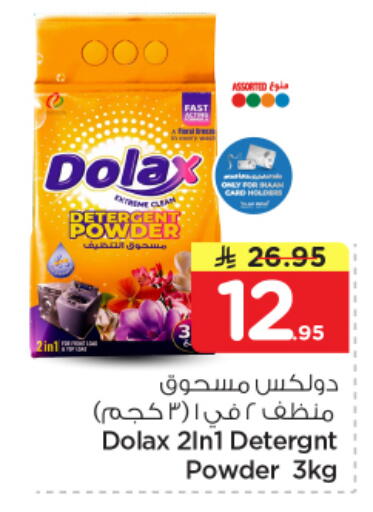 available at Nesto in KSA, Saudi Arabia, Saudi - Al Khobar