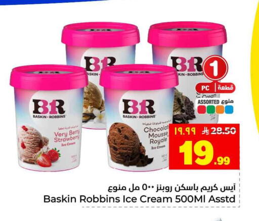 Strawberry available at هايبر الوفاء in مملكة العربية السعودية, السعودية, سعودية - الرياض