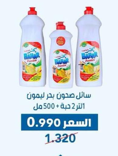 available at Dahiyat Abdullah Al Salem and Mansourieh Cooperative Society in Kuwait - Kuwait City