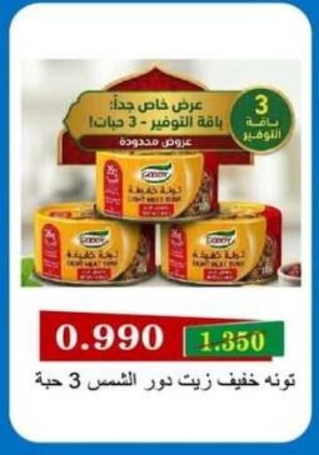 available at جمعية جليب الشويخ التعاونية in الكويت - مدينة الكويت