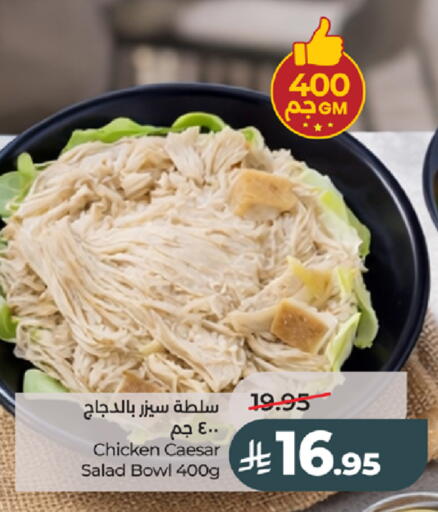available at LULU Hypermarket in KSA, Saudi Arabia, Saudi - Tabuk