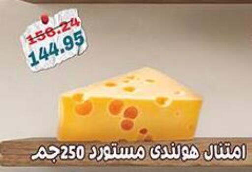 available at دلينا ماركت in Egypt - القاهرة