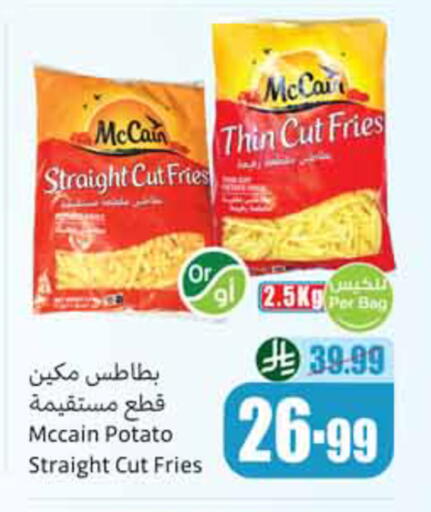 Potato available at أسواق عبد الله العثيم in مملكة العربية السعودية, السعودية, سعودية - الخبر‎