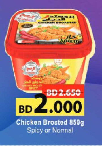 available at أسواق الحلي in البحرين