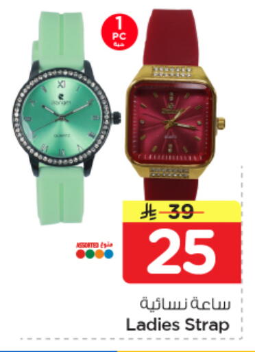 available at Nesto in KSA, Saudi Arabia, Saudi - Dammam
