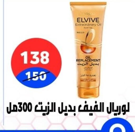 available at هايبر المدينة دمياط in Egypt - القاهرة