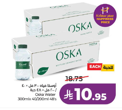 available at لولو هايبرماركت in مملكة العربية السعودية, السعودية, سعودية - عنيزة