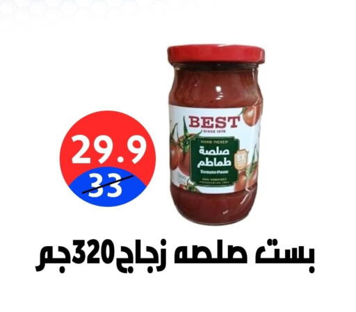 Tomato available at Hyper City Damietta in Egypt - Cairo