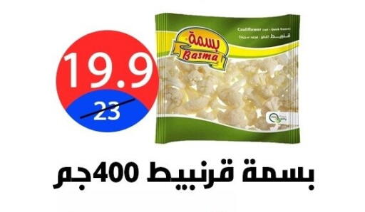 Cauliflower available at Hyper City Damietta in Egypt - Cairo