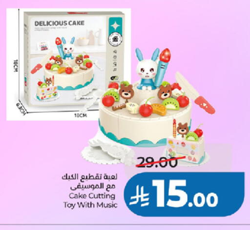 available at LULU Hypermarket in KSA, Saudi Arabia, Saudi - Tabuk