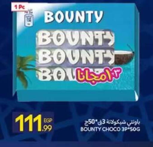 available at كارفور in Egypt - القاهرة