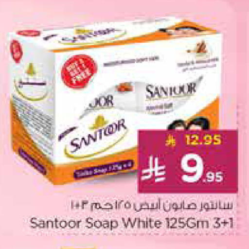 available at نستو in مملكة العربية السعودية, السعودية, سعودية - الخرج