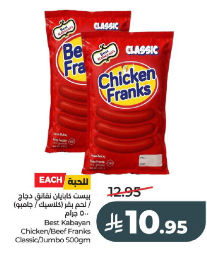 available at LULU Hypermarket in KSA, Saudi Arabia, Saudi - Al-Kharj