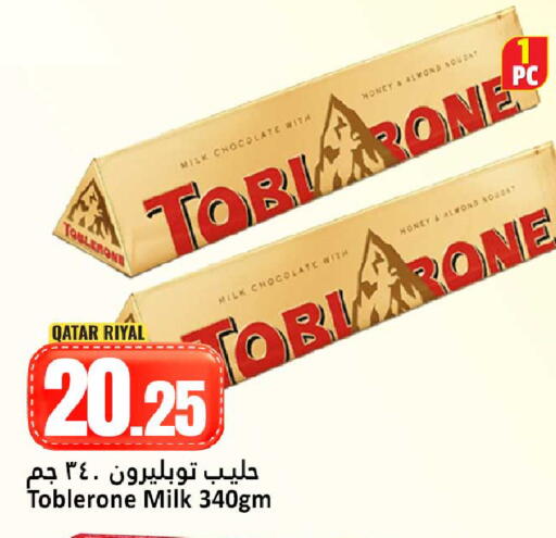 available at Dana Hypermarket in Qatar - Doha