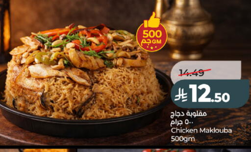 available at LULU Hypermarket in KSA, Saudi Arabia, Saudi - Tabuk