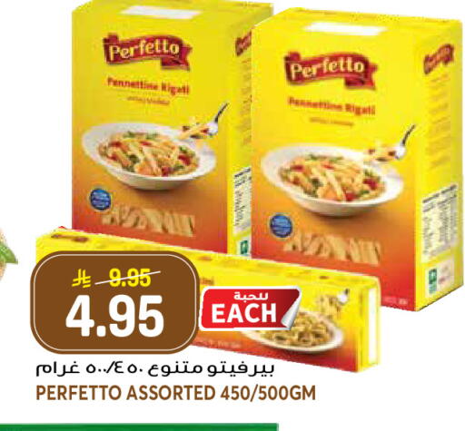 available at جراند هايبر in مملكة العربية السعودية, السعودية, سعودية - جدة