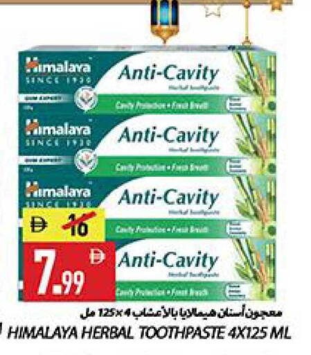available at  روابي ماركت عجمان in الإمارات العربية المتحدة , الامارات - الشارقة / عجمان