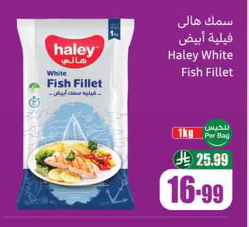 available at أسواق عبد الله العثيم in مملكة العربية السعودية, السعودية, سعودية - الخبر‎