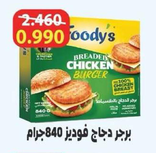 available at جمعية ضاحية عبدالله السالم والمنصورية التعاونية in الكويت - مدينة الكويت