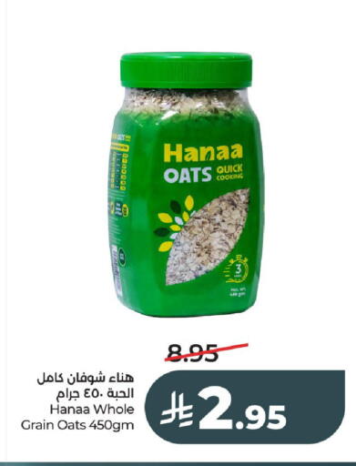 available at لولو هايبرماركت in مملكة العربية السعودية, السعودية, سعودية - الخرج