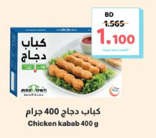available at أسواق الحلي in البحرين