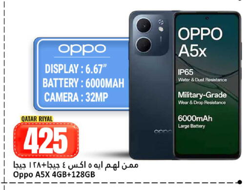 available at Dana Hypermarket in Qatar - Doha