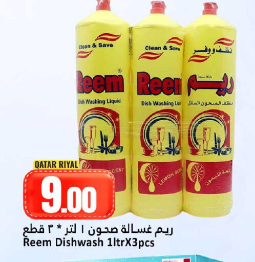 Lemon available at Dana Hypermarket in Qatar - Doha