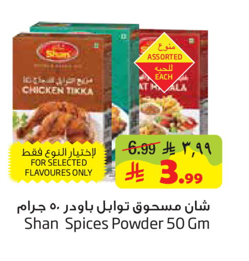 available at Layan Hyper in KSA, Saudi Arabia, Saudi - Dammam